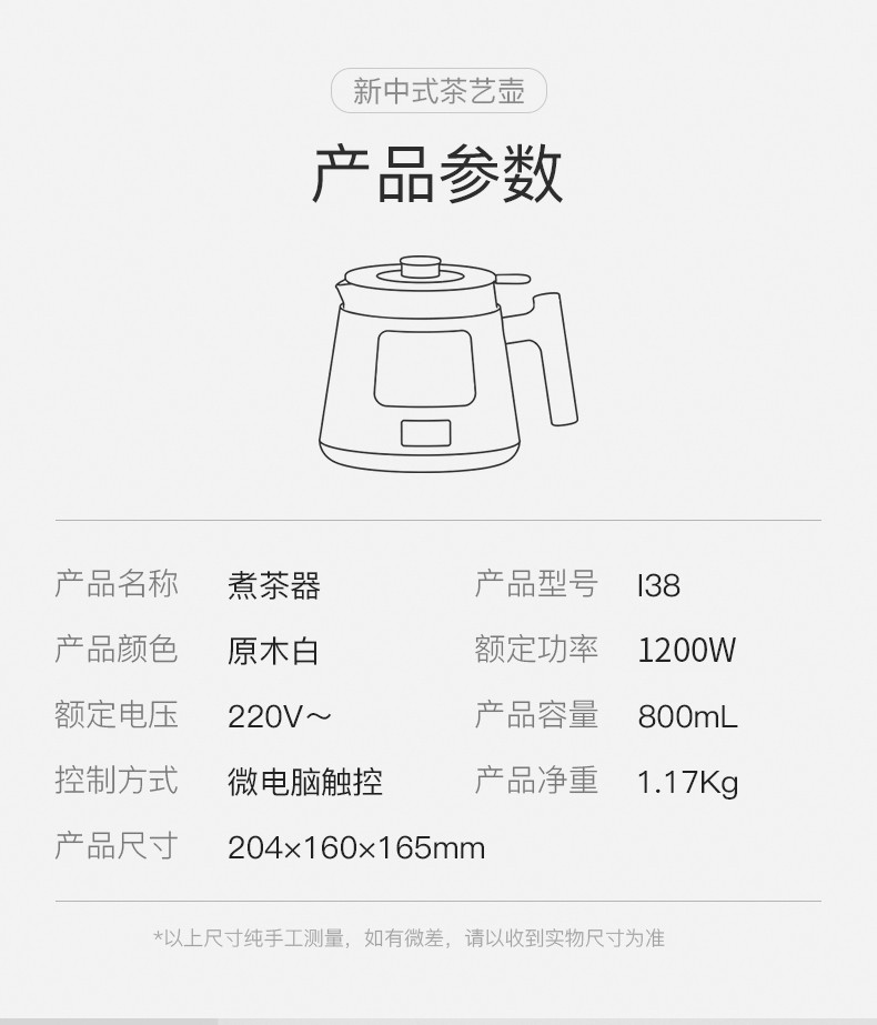 生活元素喷淋式煮茶器一体全自动黑茶蒸茶养生壶煮茶壶I38木纹0.8L