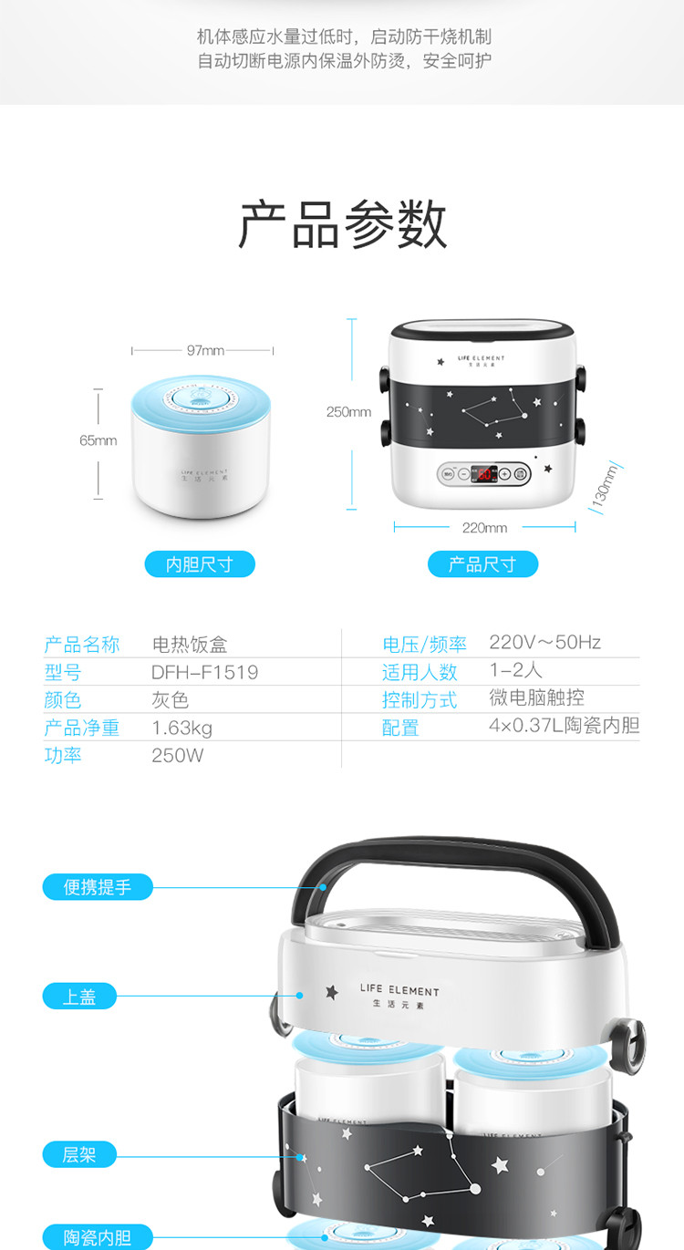 生活元素插电式电热饭盒热饭神器电热饭盒F1519双层1.5L