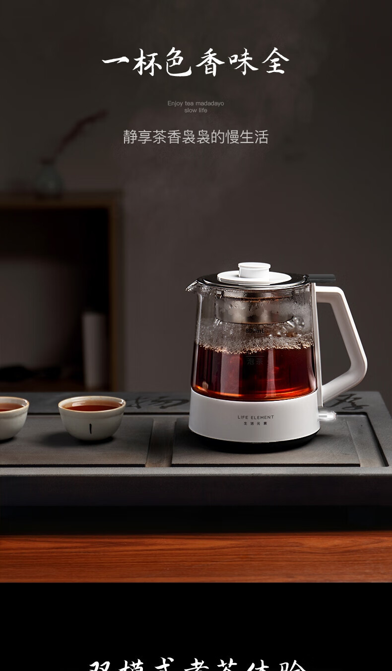 生活元素养生壶煮茶器蒸汽喷淋式煮茶壶玻璃电热水壶I72  0.8L