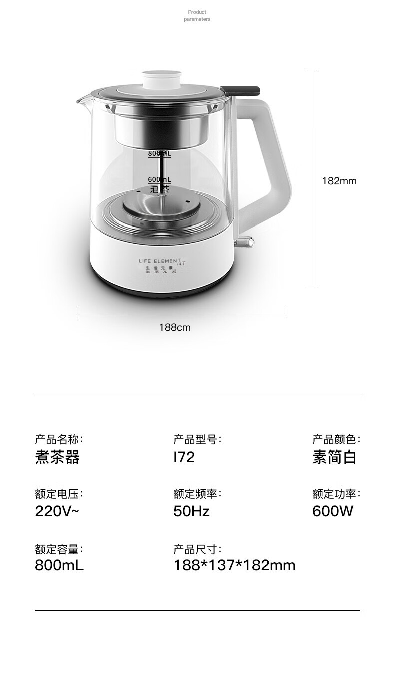 生活元素养生壶煮茶器蒸汽喷淋式煮茶壶玻璃电热水壶I72  0.8L