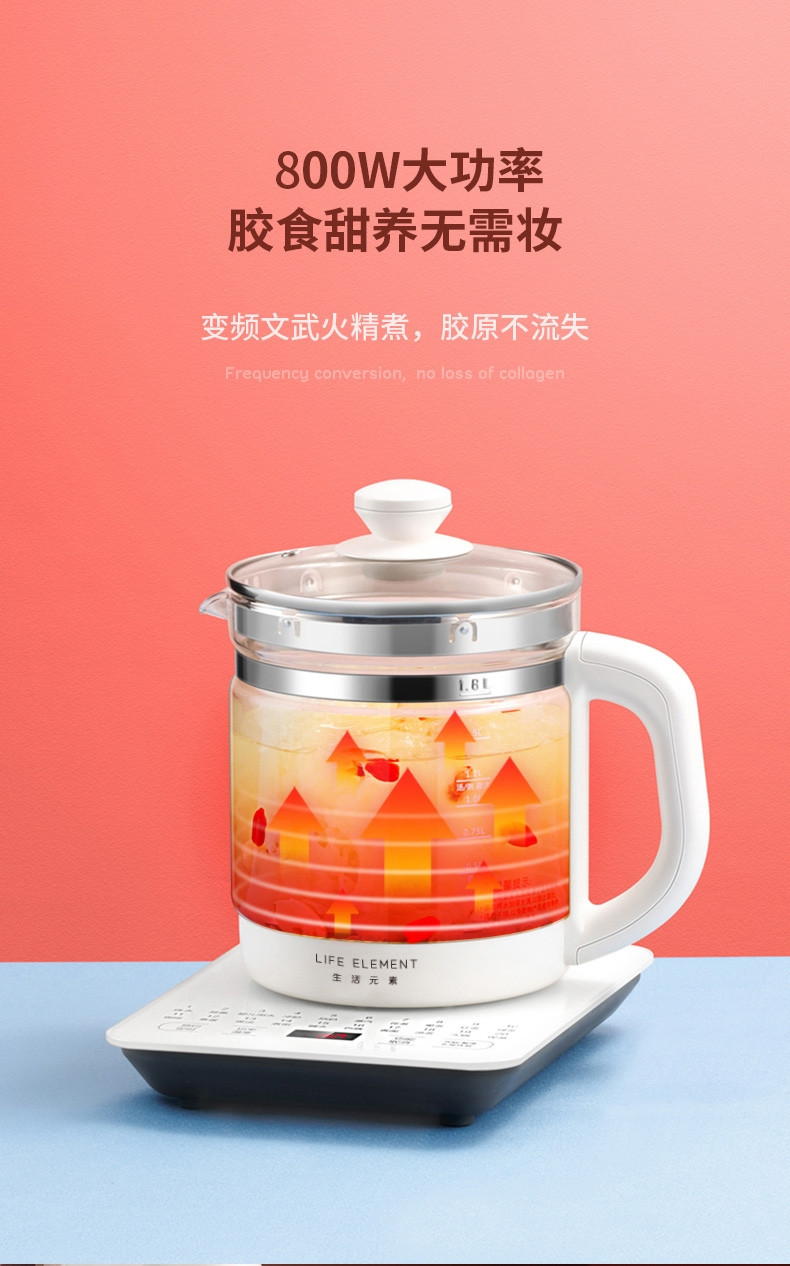 生活元素养生壶煮茶器玻璃花茶壶保温热水壶D51-H01  1.8L