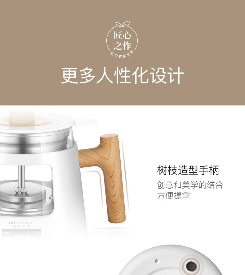 生活元素喷淋式煮茶器一体全自动黑茶蒸茶养生壶煮茶壶I38木纹0.8L