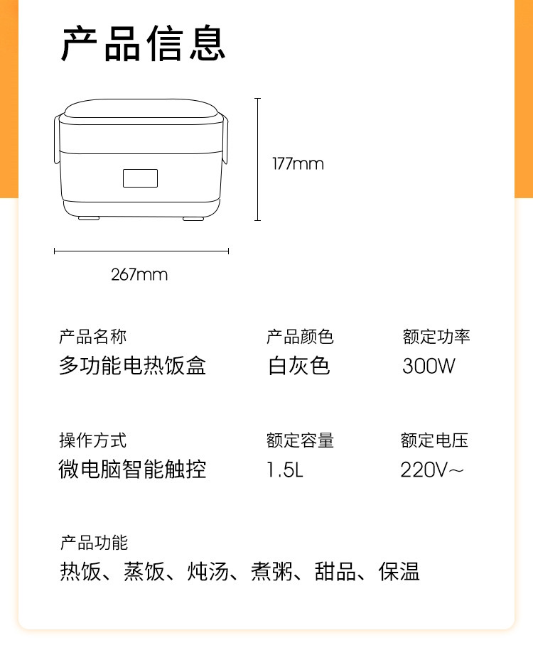 生活元素电热饭盒保温双层不锈钢蒸煮热饭便当盒F36不带餐具1.5L