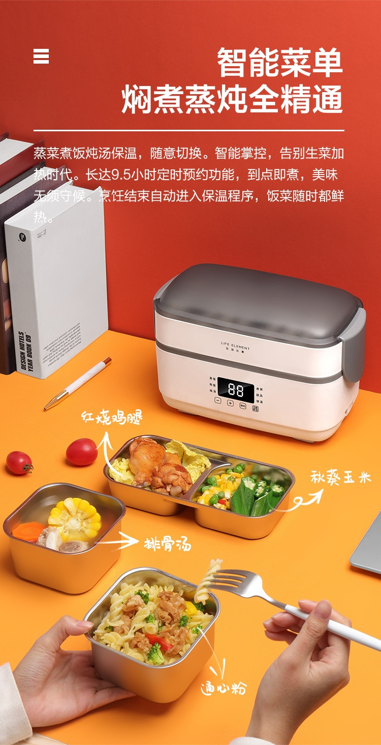生活元素电热饭盒保温双层不锈钢蒸煮热饭便当盒F36不带餐具1.5L