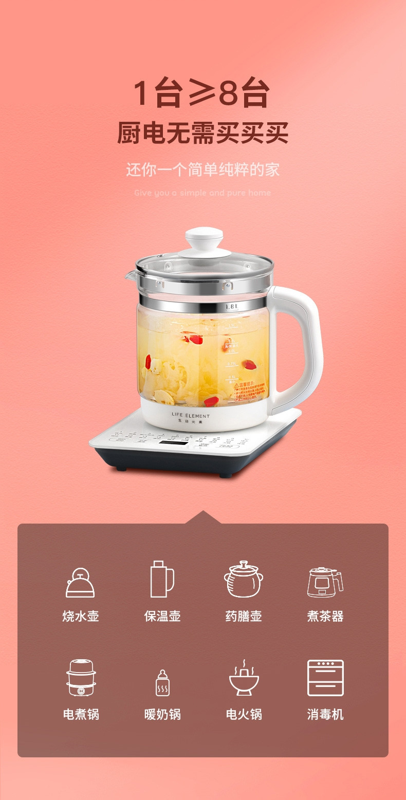 生活元素养生壶煮茶器玻璃花茶壶保温热水壶D51-H01  1.8L