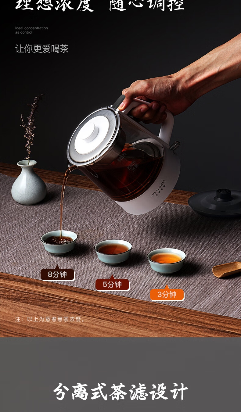 生活元素养生壶煮茶器蒸汽喷淋式煮茶壶玻璃电热水壶I72  0.8L