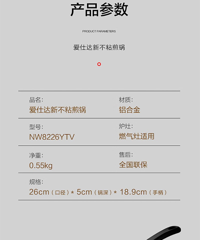  【券后59.9】 爱仕达/ASD 新不粘煎锅NW8226YTV