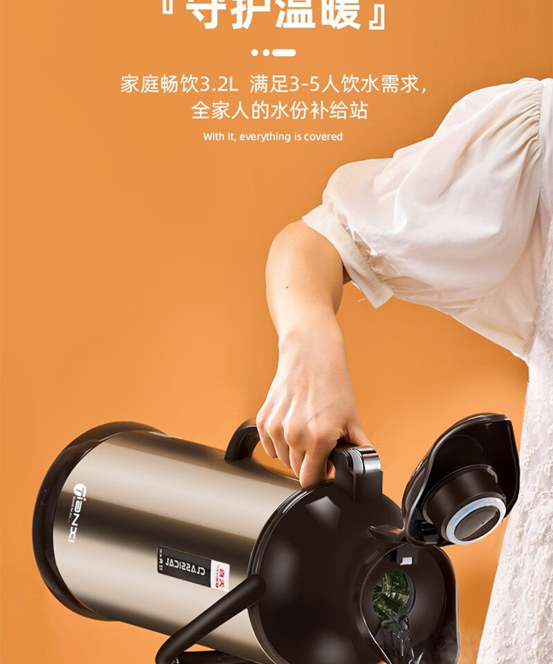 天喜/TIANXI 升级款热水瓶3200ml TBB122