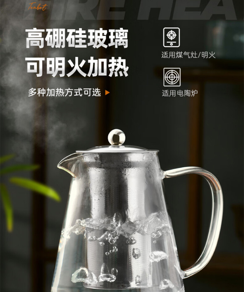 天喜/TIANXI 茶壶耐热玻璃过滤泡茶壶飘逸杯花茶壶水壶TBL176-1300