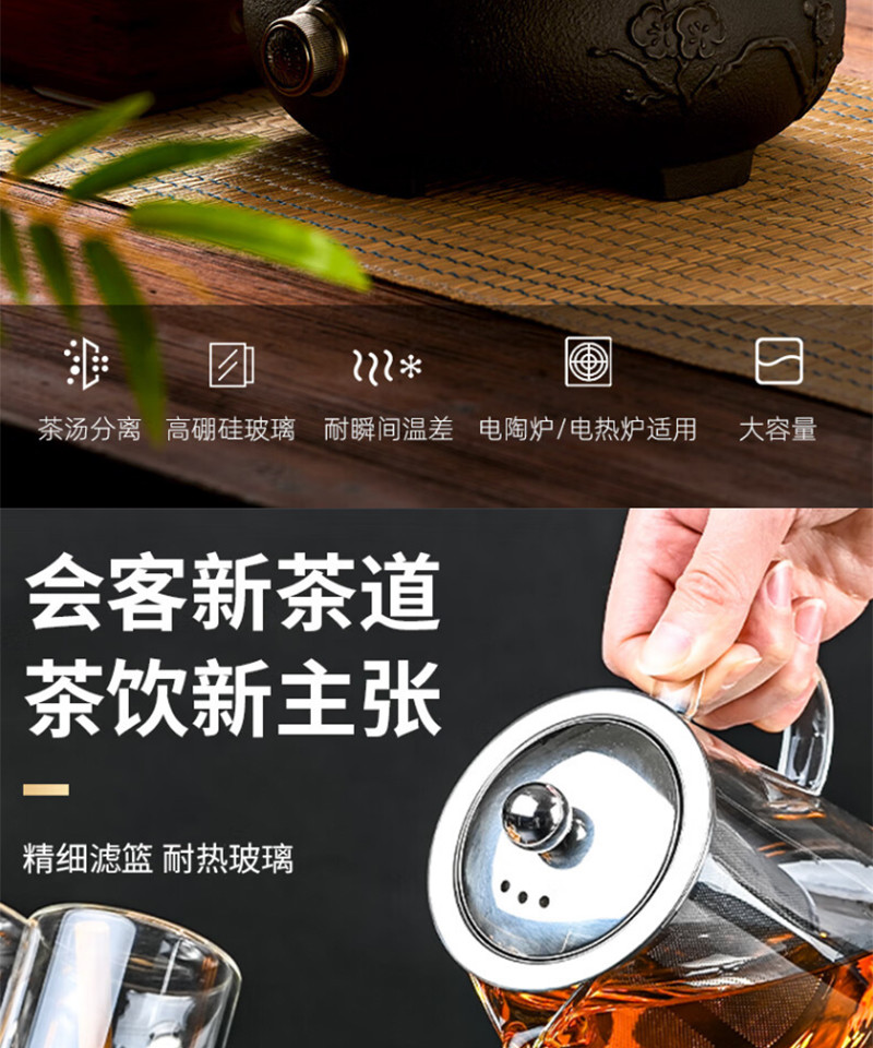 天喜/TIANXI 凉水壶耐热玻璃过滤泡茶壶茶壶飘逸杯花茶壶TBL176-550