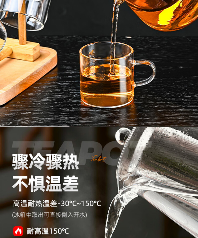 天喜/TIANXI 凉水壶耐热玻璃过滤泡茶壶茶壶飘逸杯花茶壶TBL176-550