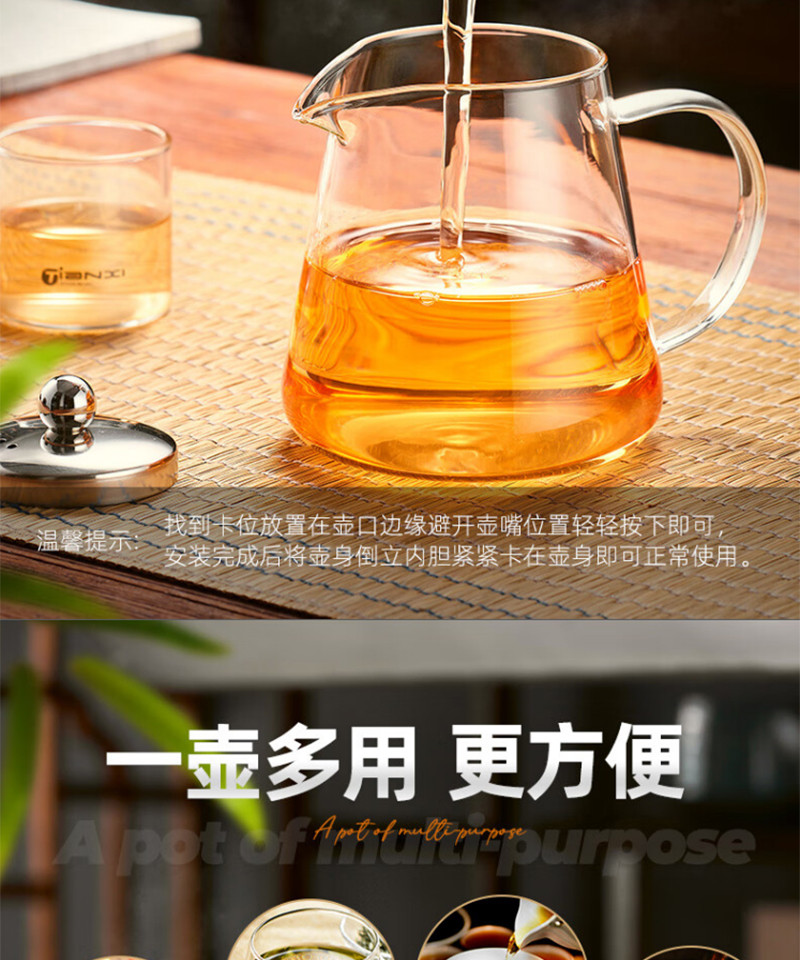 天喜/TIANXI 茶壶耐热玻璃过滤泡茶壶飘逸杯花茶壶水壶TBL176-750