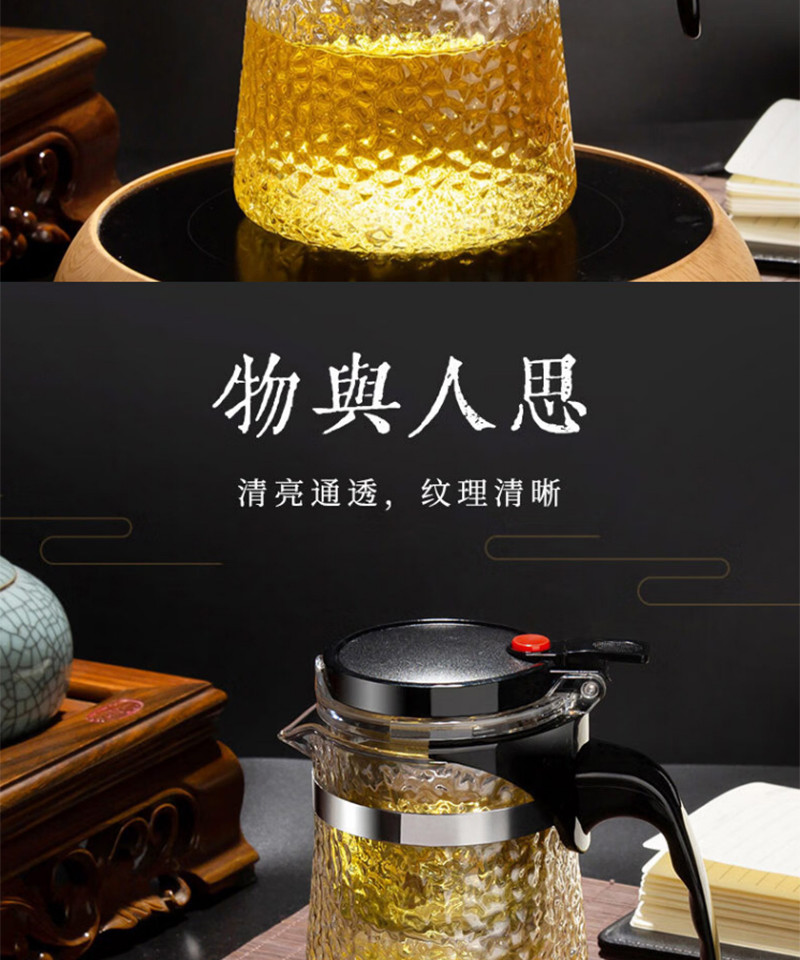 天喜/TIANXI 玻璃茶壶耐热茶具 锤纹飘逸杯泡茶器TBL199-500