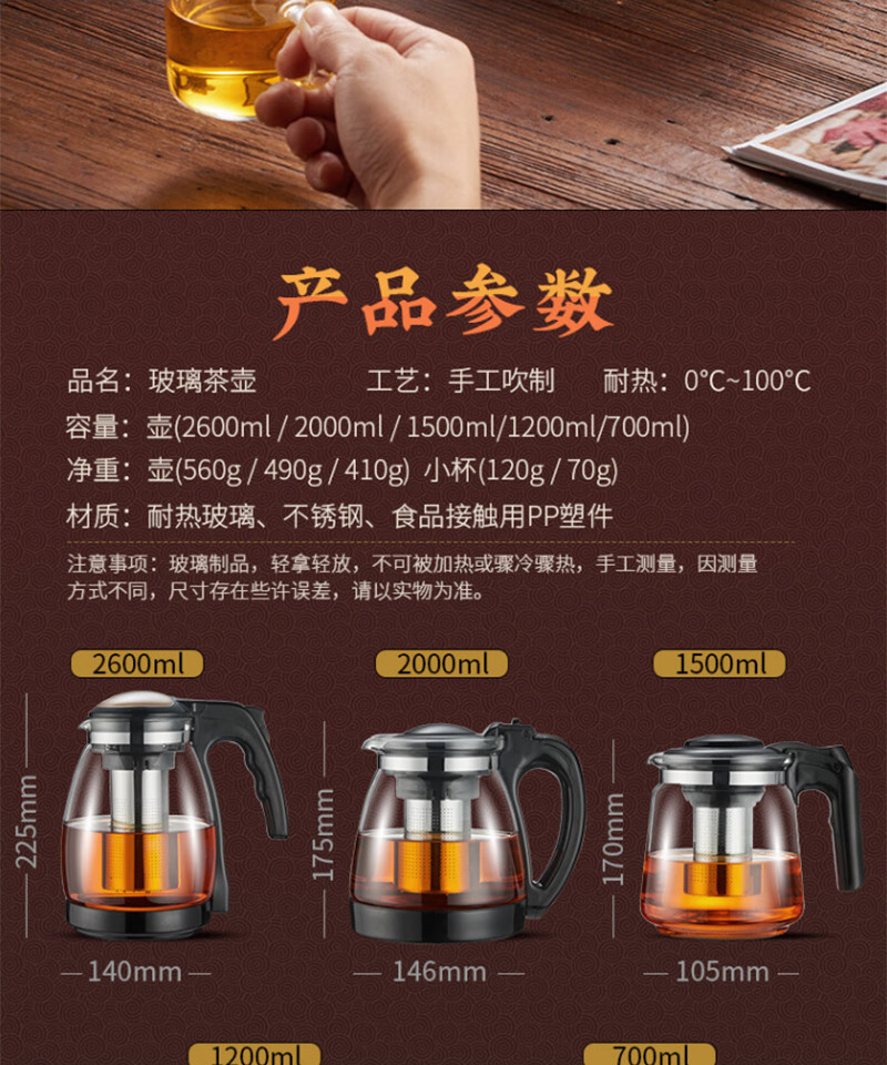 天喜/TIANXI 玻璃茶壶带把2L加厚耐热泡茶壶一壶四杯套装
