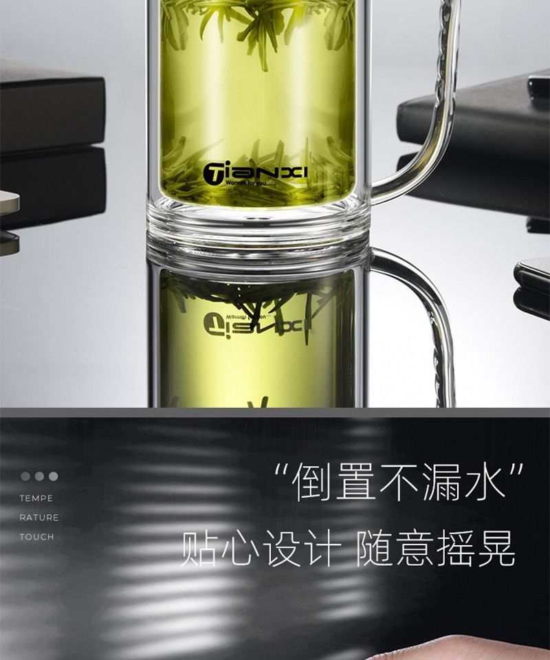 天喜/TIANXI 玻璃杯520ml带把茶水杯泡茶杯过滤杯子TBL153-520