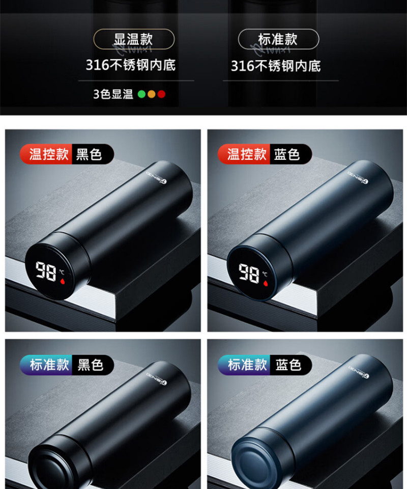 天喜/TIANXI 智碟智能保温杯316不锈钢500ml  TBP547-500