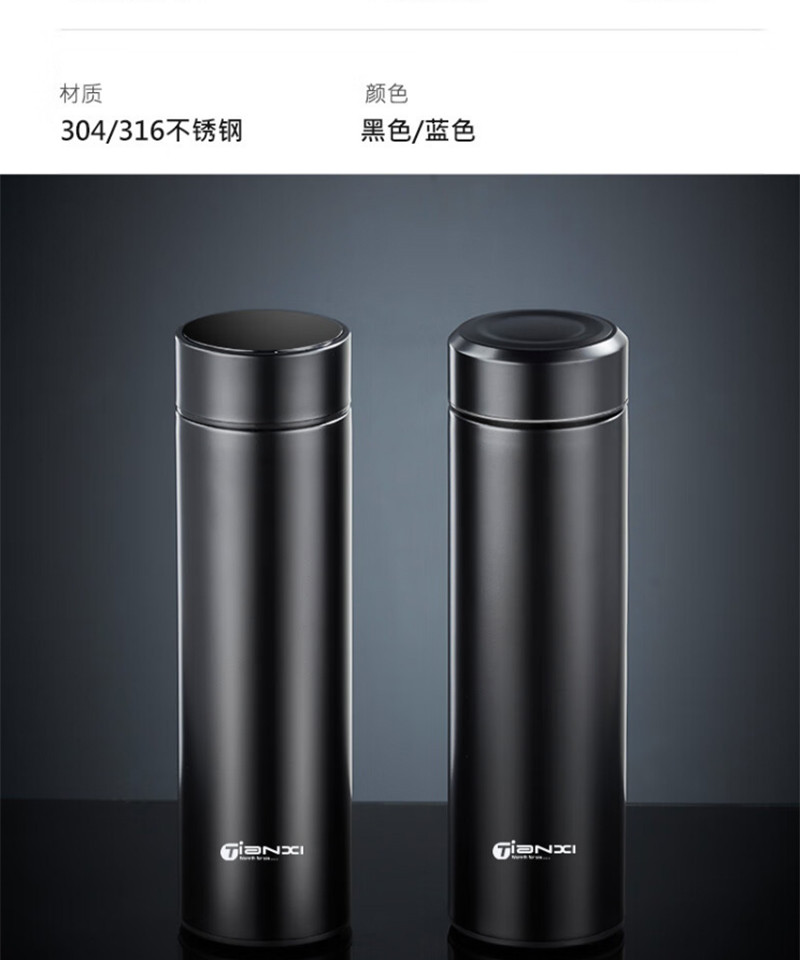 天喜/TIANXI 智碟智能保温杯316不锈钢500ml  TBP547-500