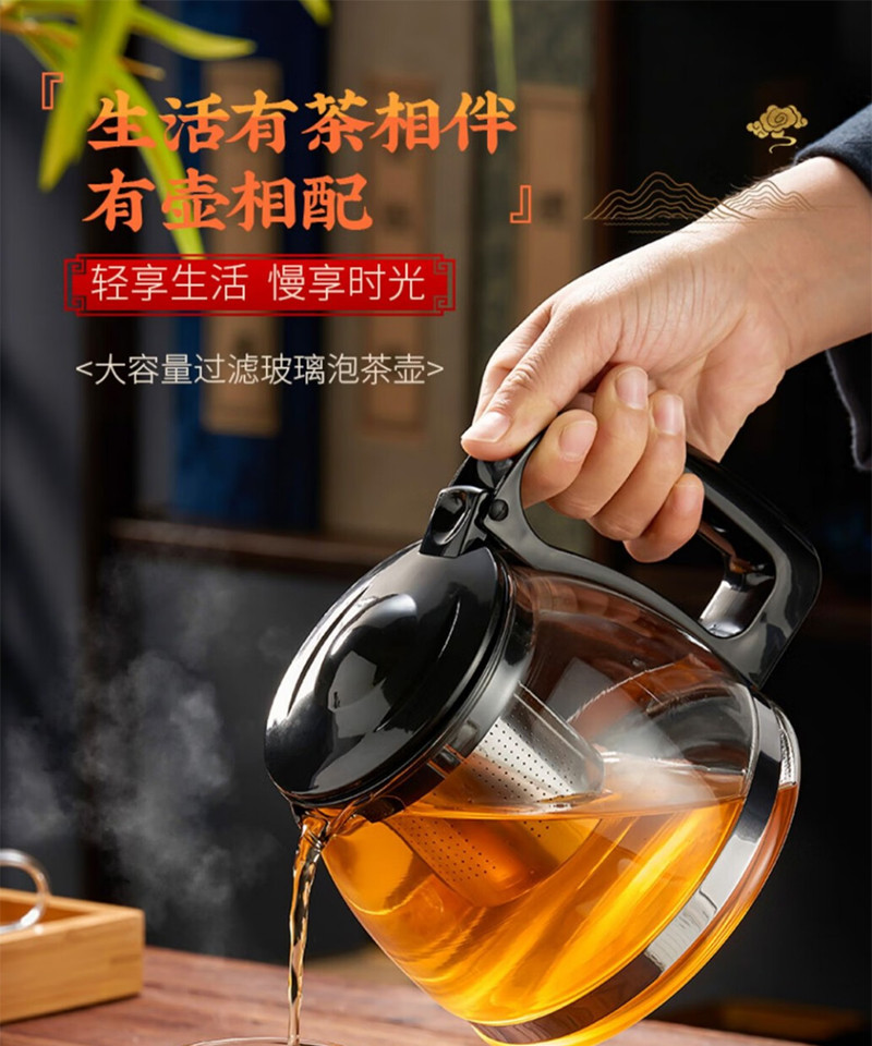 天喜/TIANXI 玻璃茶壶耐热不锈钢过滤内胆可拆卸泡茶壶TBL162-700