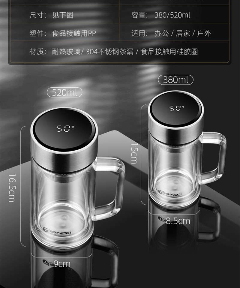 天喜/TIANXI 智能显温双层玻璃杯380ml带把泡茶杯TBL153-380