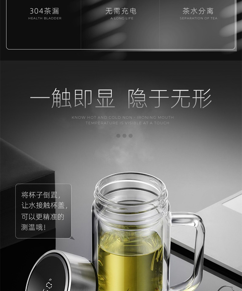 天喜/TIANXI 智能显温双层玻璃杯380ml带把泡茶杯TBL153-380