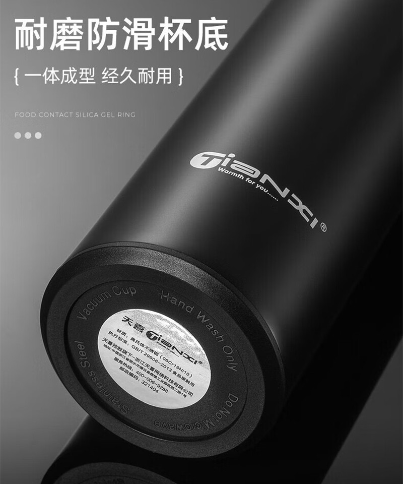 天喜/TIANXI 智碟保温杯500ml  TBP547-500