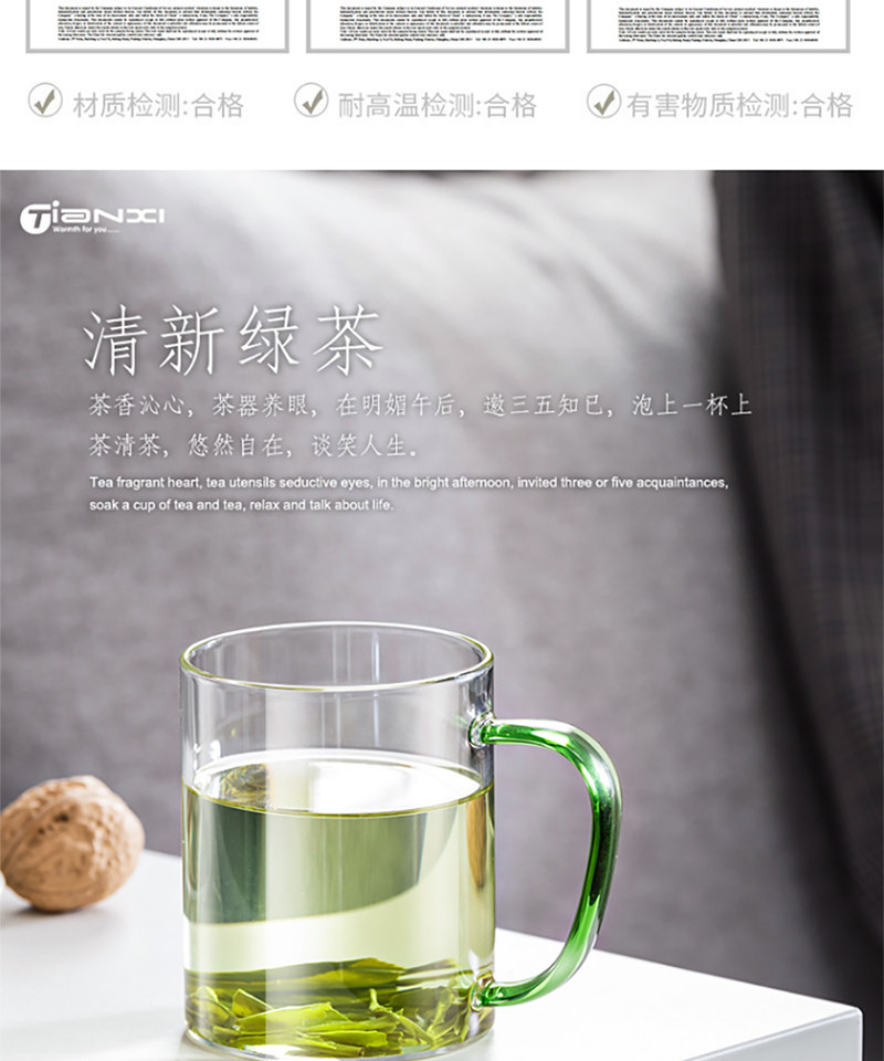 天喜/TIANXI 玻璃杯耐热茶杯加厚套装果汁杯子TBL269-300