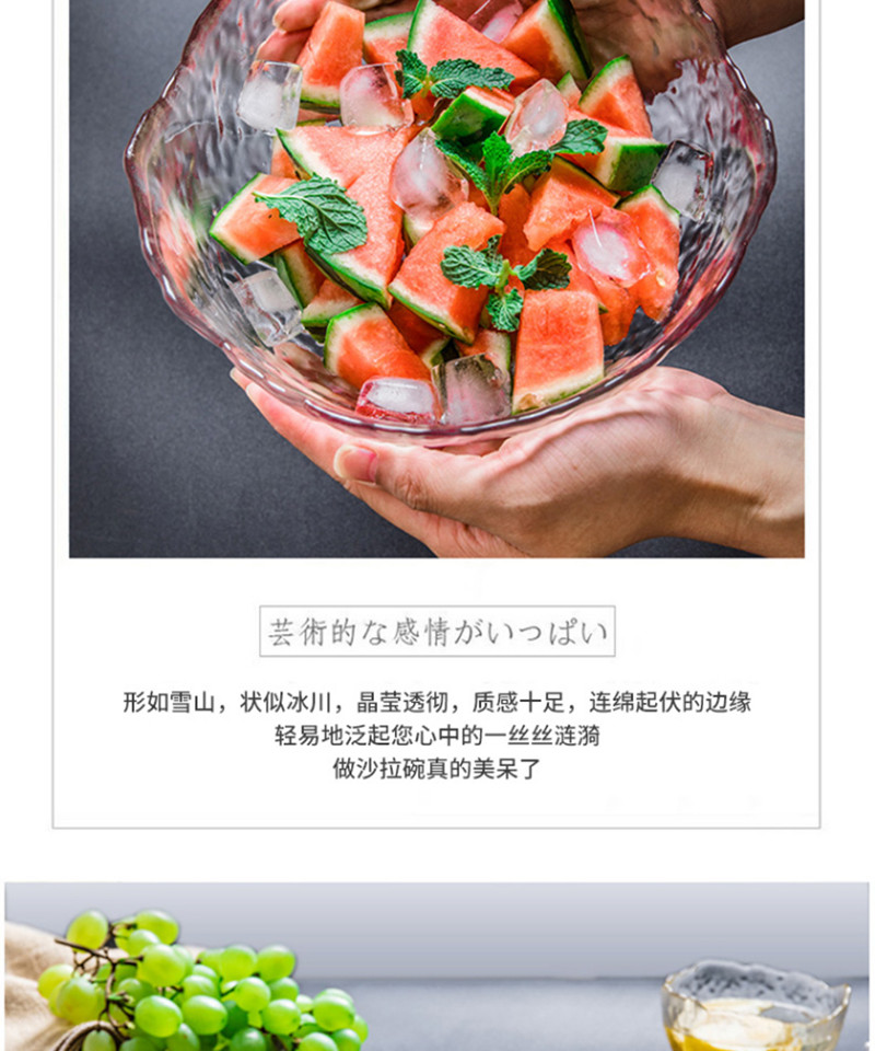 天喜/TIANXI 锤纹玻璃沙拉碗水果盘沙拉盘TBL227-12