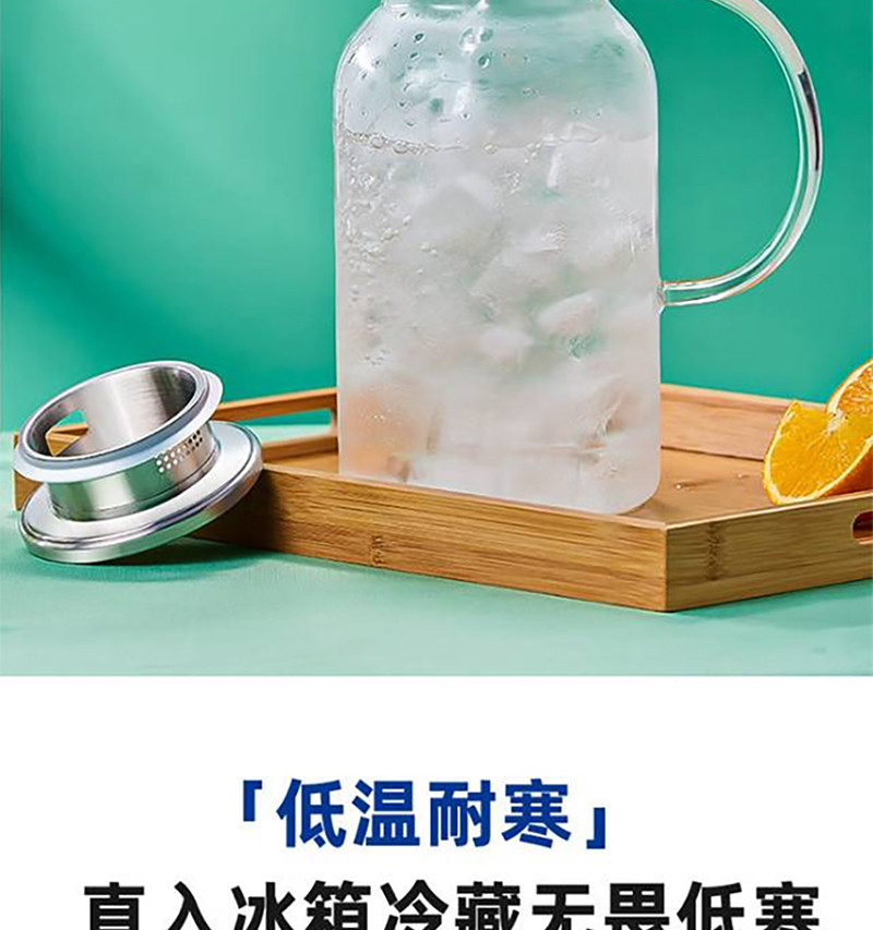 天喜/TIANXI 冷水壶玻璃轻奢泡茶壶1800ML TBL187-1800