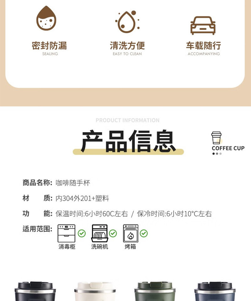 天喜/TIANXI 保温咖啡杯车载随行保温杯子高颜值吸管杯TBB245