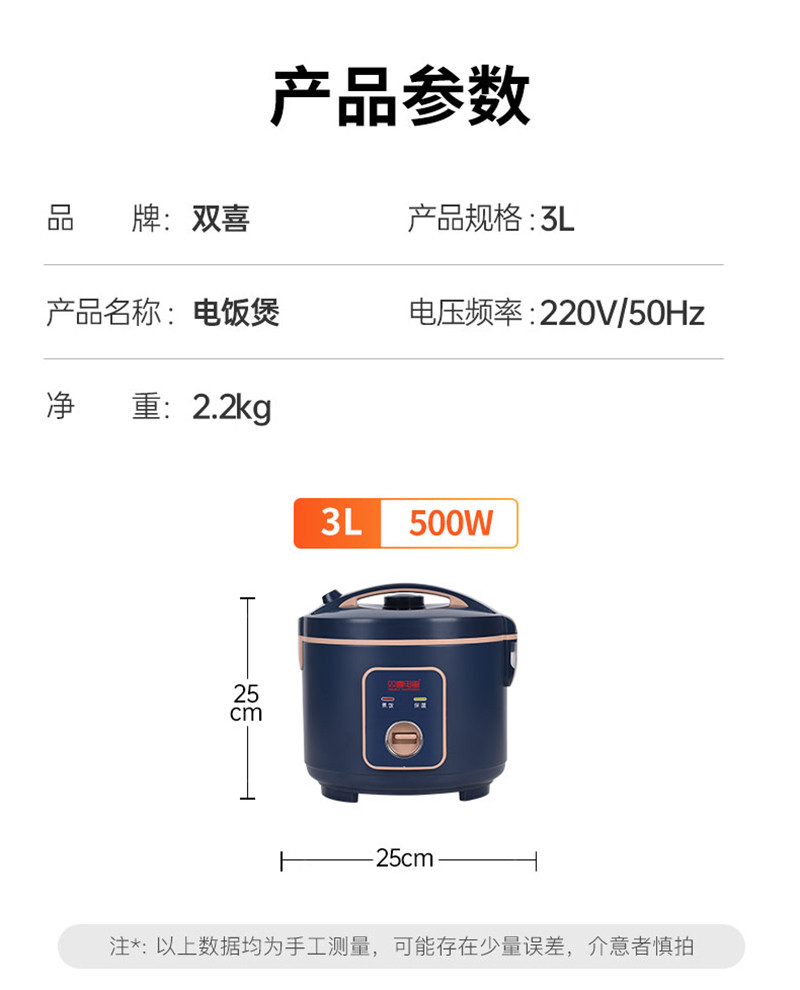  双喜 爱家西施电饭煲3L一键煮饭不粘加厚内胆DF-030LJYR0