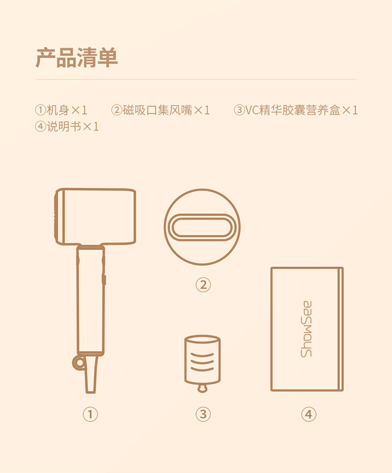  【立减25】 小适 吹风机不伤发VC精华负离子VC200-W