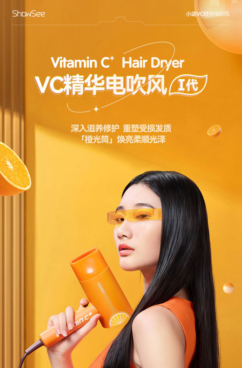  【立减20】 小适 大功率负离子折叠便携VC精华吹风机VC100-A