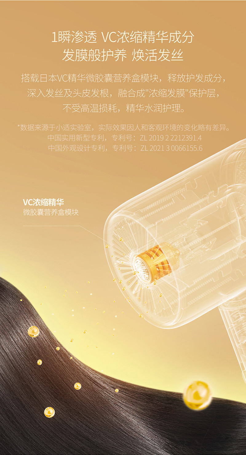  【立减25】 小适 吹风机不伤发VC精华负离子VC200-W