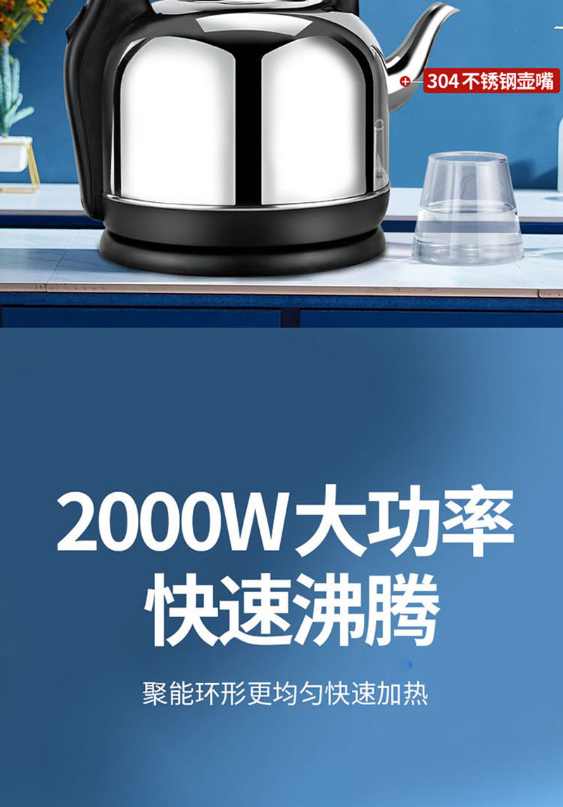 格来德 电热水壶大容量304不锈钢烧水壶4201M