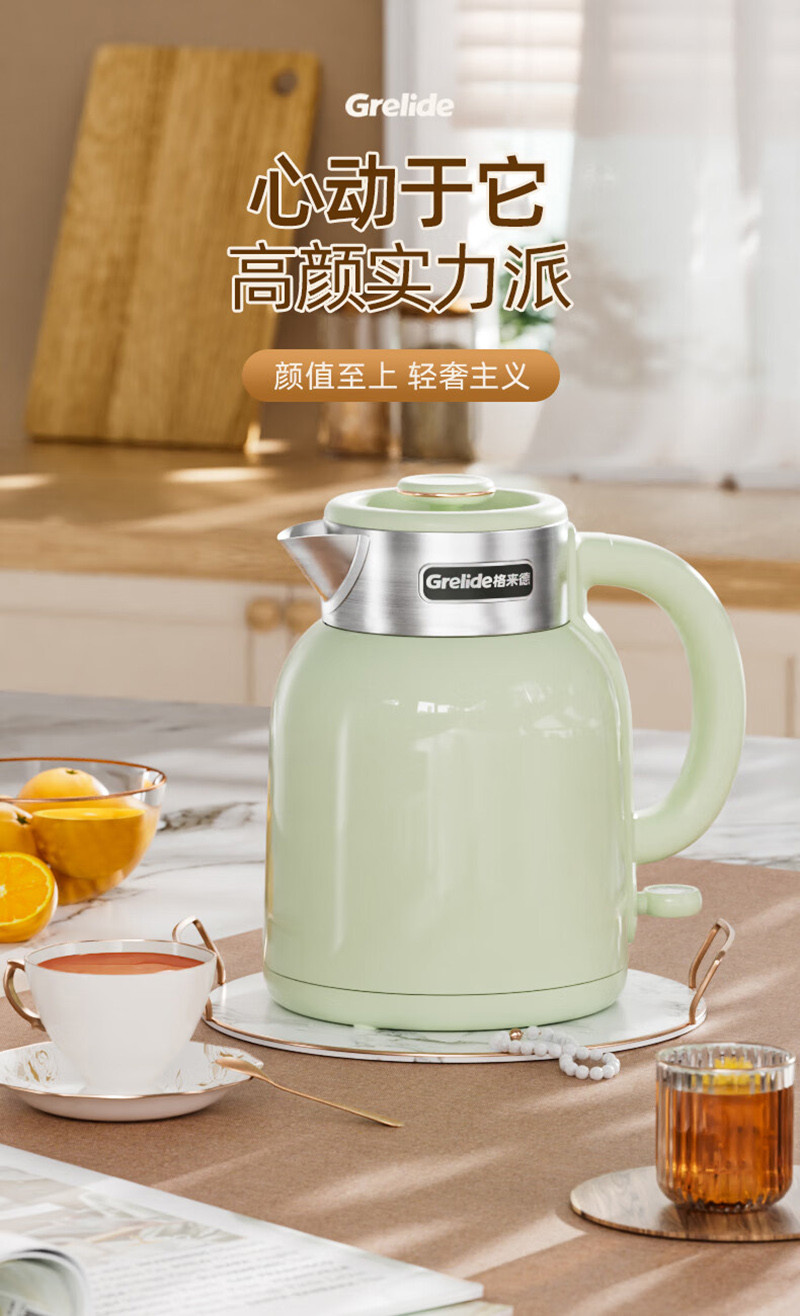 格来德 电水壶双层保温防烫热水壶316L不锈钢1.5L D2615K