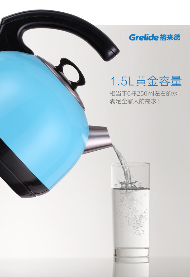 格来德 电热水壶1.5L 烧水壶1830W D1215K/台