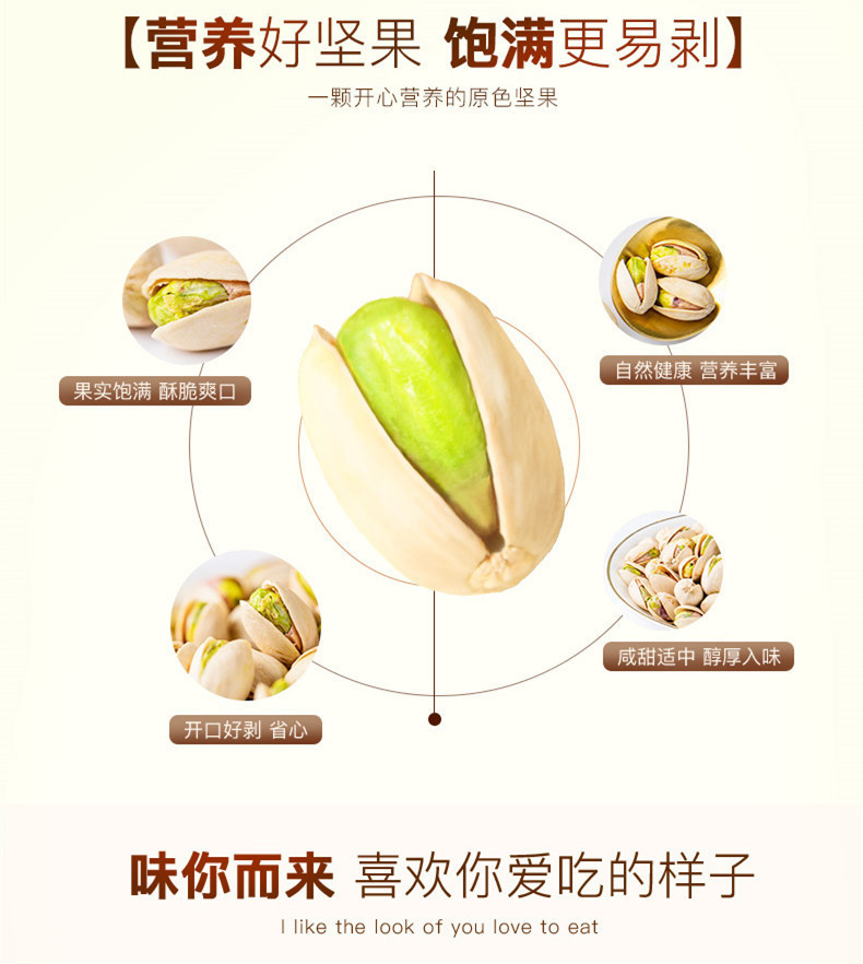 【诚可成】开心果200g*1袋 休闲零食坚果炒货 干果原味无漂白孕妇非散装原味批发袋装