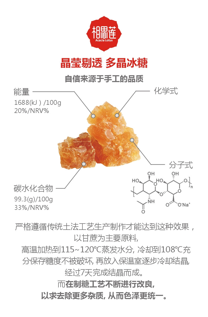 【相思莲】黄冰糖 老冰糖 土冰糖块 手工黄冰糖500g*1袋 热销50万斤 甘蔗老冰糖