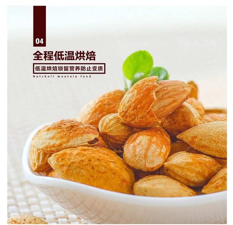 【诚可成】巴旦木 杏仁坚果炒货200g*3袋 办公室吃货 休闲零食特产干果坚果仁扁桃仁原味