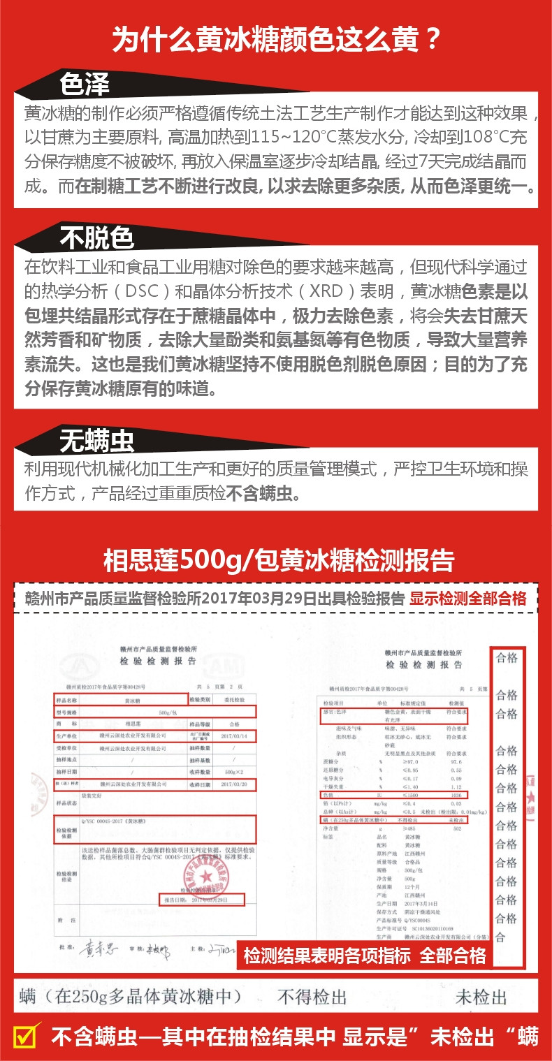 相思莲 老冰糖块 正宗纯手工土法甘蔗黄冰糖 500g袋装批发