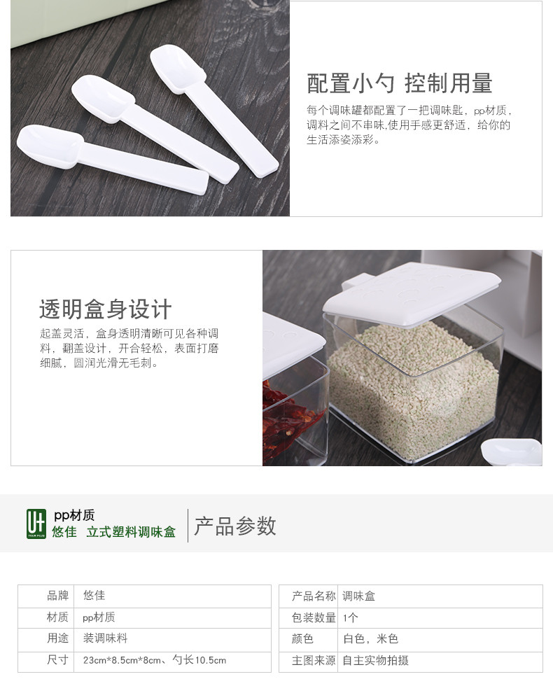 悠佳 厨房配料盒调味盒塑料套装组合装 格子式调料盒创意家用有盖 抽屉式 咖啡色 JH-0075-K