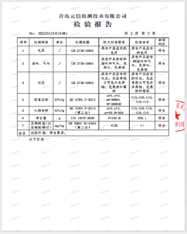 保德龍 【德州馆】保德龍 匠心传承驴肉200克   正宗保店驴肉  地方特色名吃