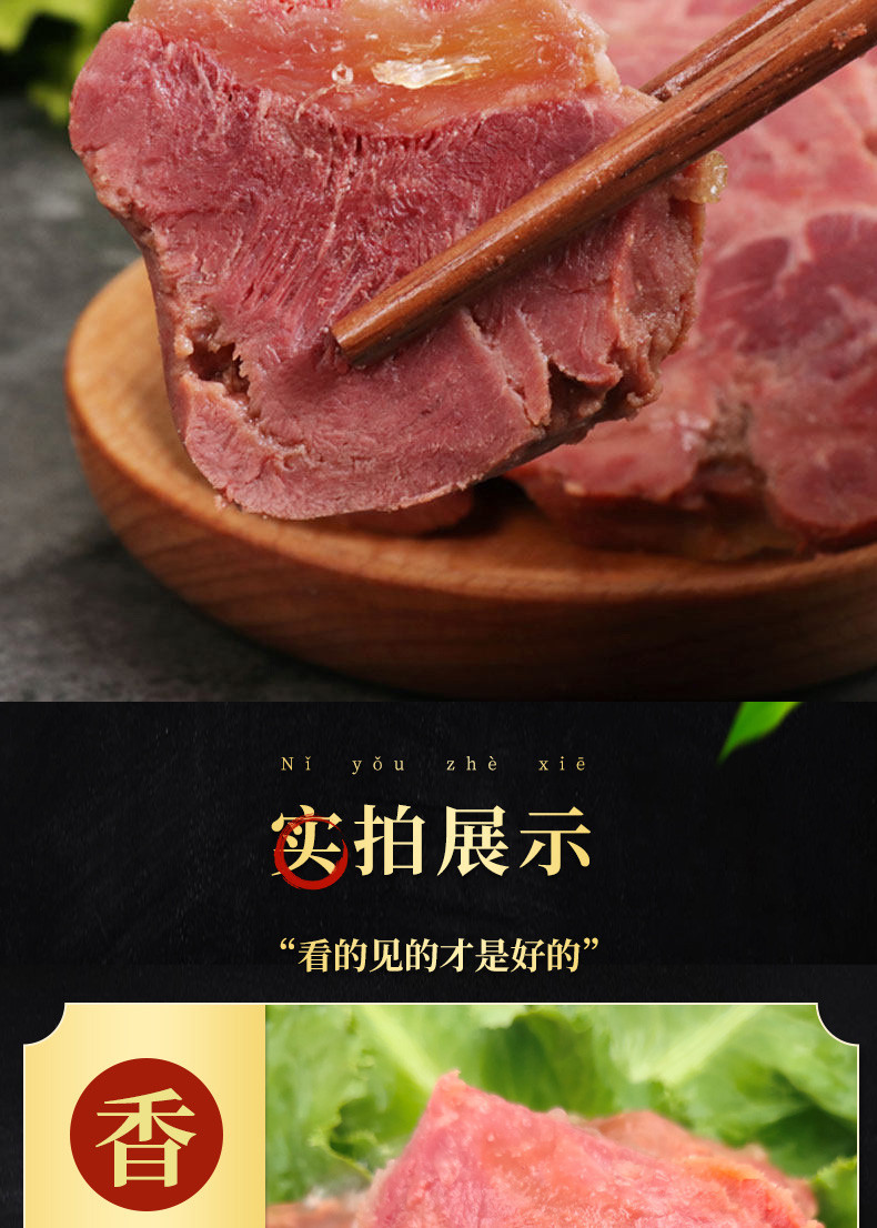 保德龍 【德州馆】保德龍 五香驴肉200克*2包装   正宗保店驴肉  地方特色名吃