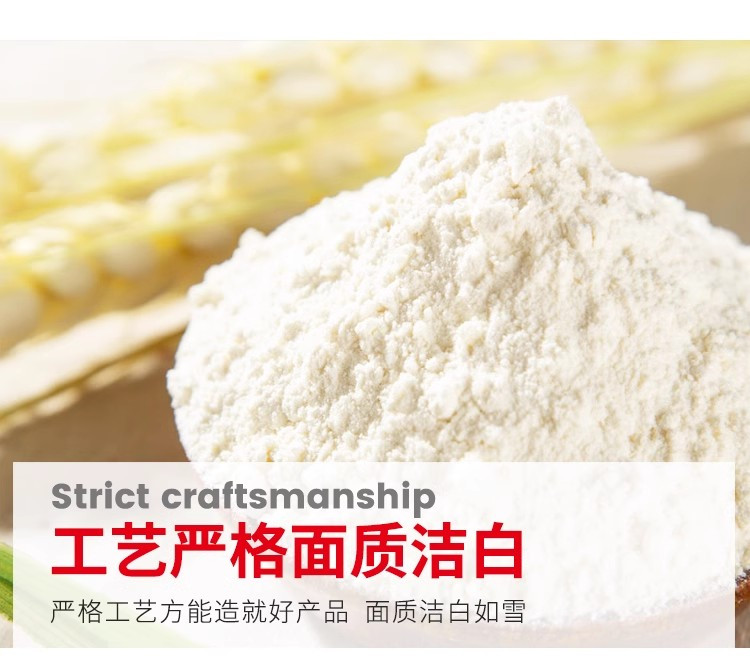 鲁津汇丰 多用途面粉2.5KG