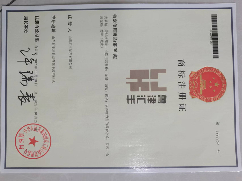 鲁津汇丰 多用途面粉2.5KG