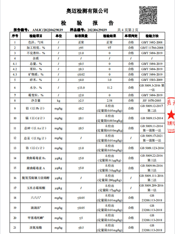 富兰香 【山东邮政】爆款夏津小米 500g/袋*2