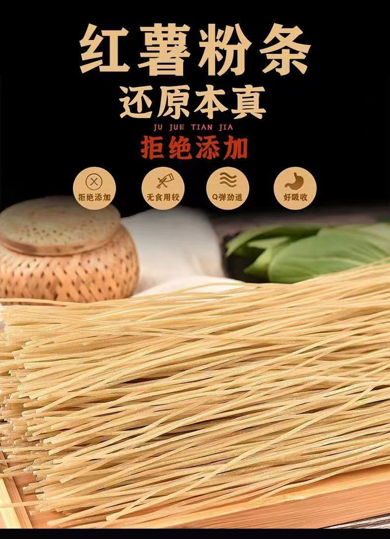 珍惠轩 山东特产正宗纯手工红薯粉条500g*3袋【德州馆】