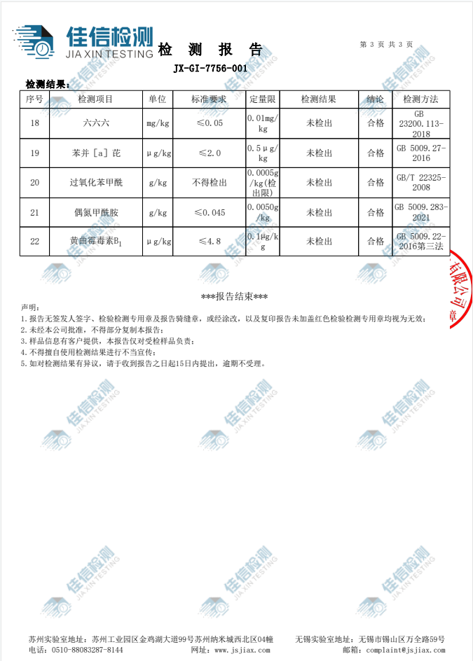 发达 山东邮政年货节万单爆品返场   发达雪花粉2.5公斤