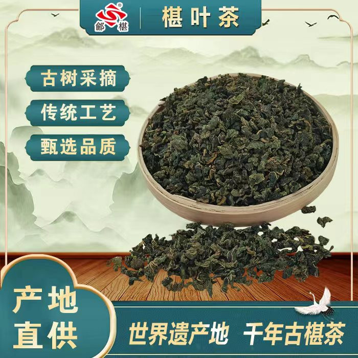 鄃椹 源自中国椹果之乡世界遗产地千年古桑树林的桑叶茶