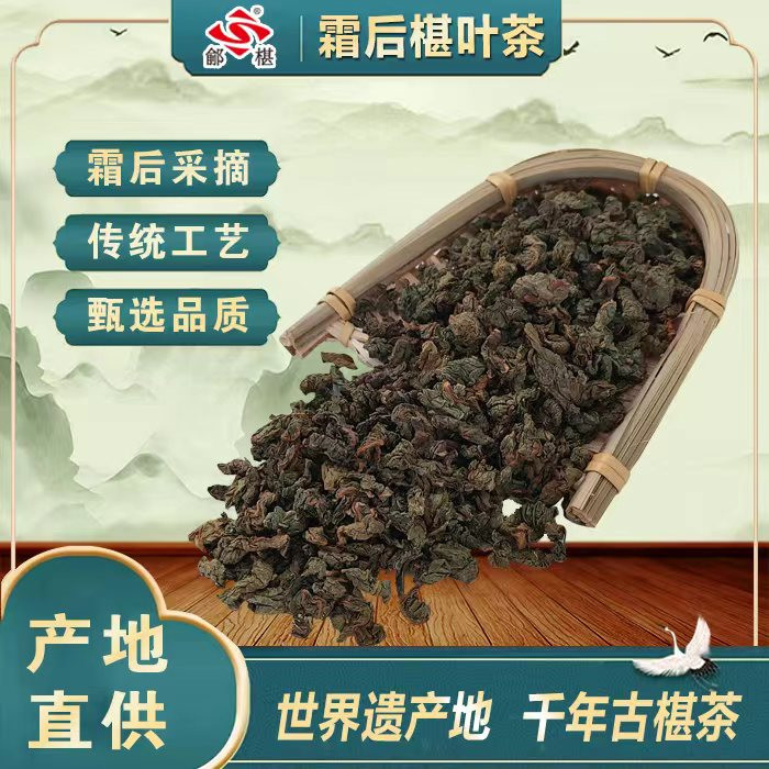 鄃椹 源自中国椹果之乡世界遗产地千年古桑树林的桑叶茶